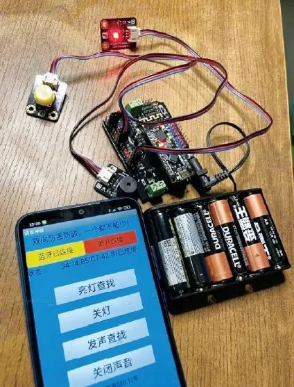 Creating a Two-Way Anti-Loss Device Based on Arduino