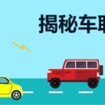 The Ultimate Guide to Internet of Vehicles (IoV)