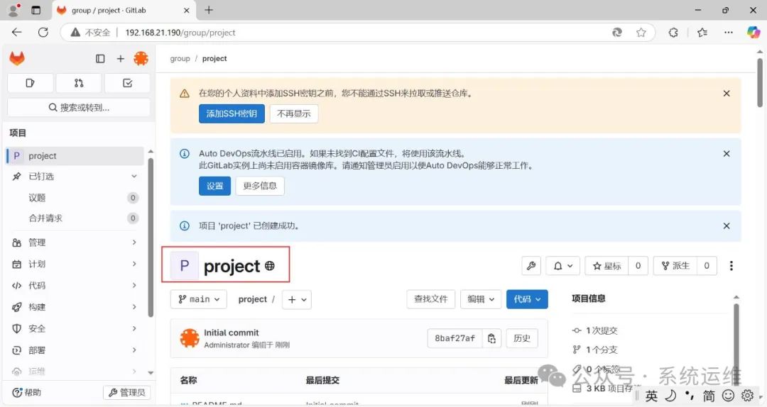 Installing and Deploying GitLab Community Edition on Linux