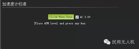 Detailed APM Beginner's Tutorial