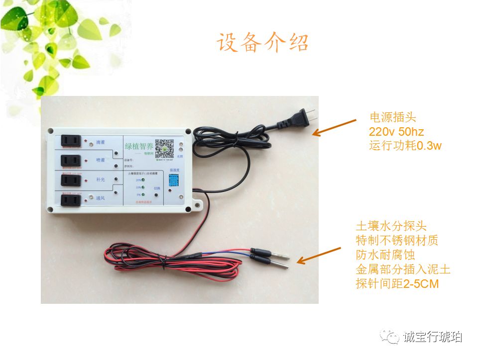 Research Paper on IoT-Based Smart Plant Care System