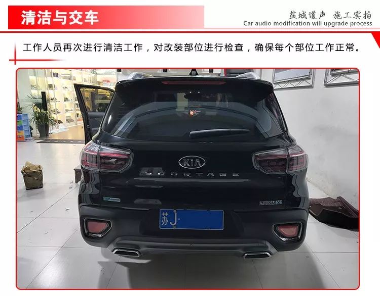 Kia Sportage Sound System Upgrade: Eight-Unit Speakers and DSP Processor