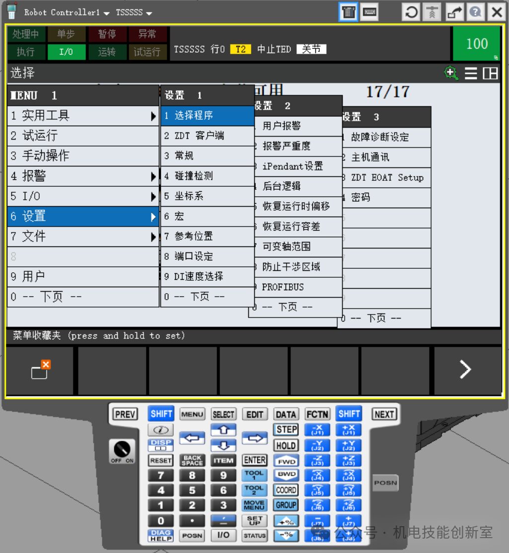 Fanuc Robot Profibus-DP Communication Setup
