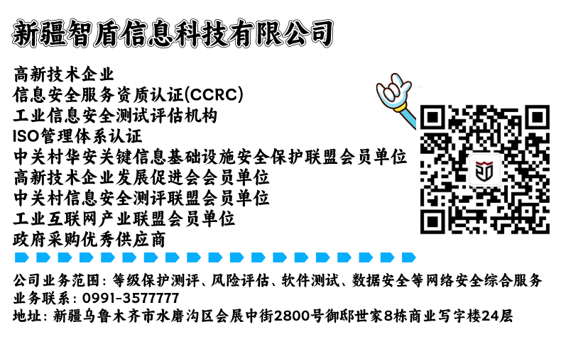 Basic Requirements for Cybersecurity Level Protection in Industrial Control Systems