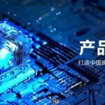 Galaxy Kirin Embedded Multi-Domain Security Control Technology Enables Feiteng E2000 Heterogeneous Embedded SoC
