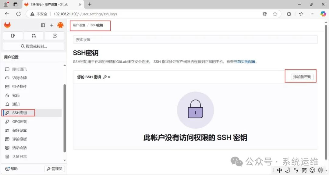 Installing and Deploying GitLab Community Edition on Linux