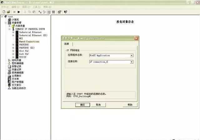 Communication Methods Between WinCC and PLC: How Many Do You Know?
