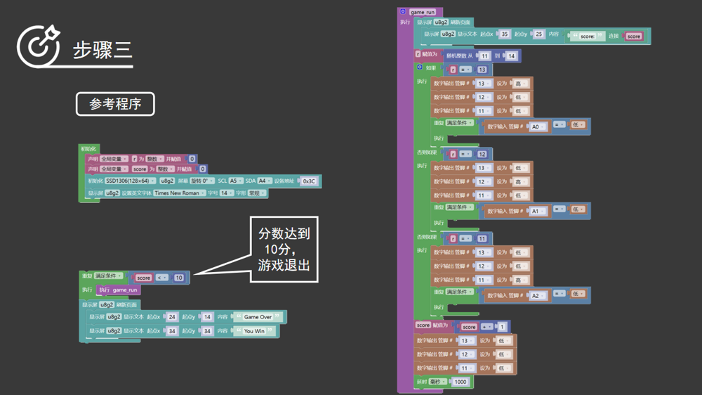 Free Course: Arduino Club Lesson 24 - Whack-a-Mole Game (Part 1)