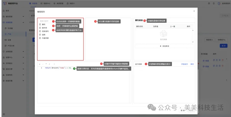 Enterprise-Level IoT Platform with Open Source Code for TCP/UDP/MQTT/HTTP