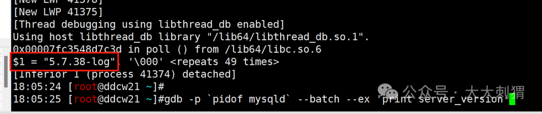 Modify MySQL Version Number Online Using GDB