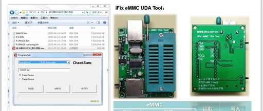 Is the eMMC Reader Scheme Powerful?