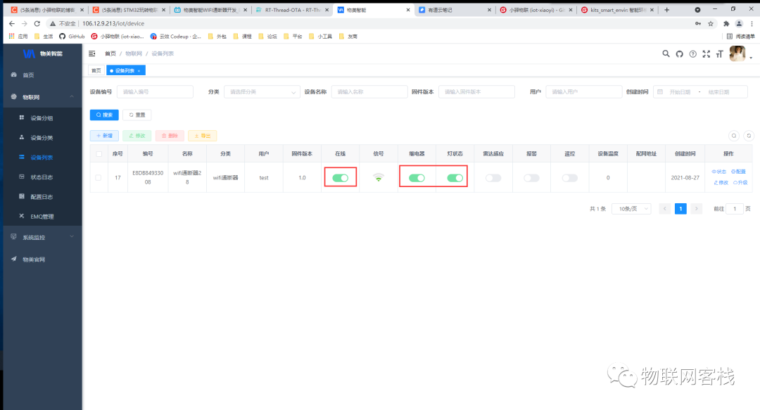 Quick Connection of Wumei IoT Using MQTT.fx Tool