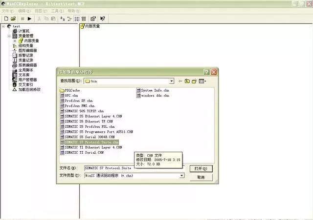 Communication Methods Between WinCC and PLC: How Many Do You Know?