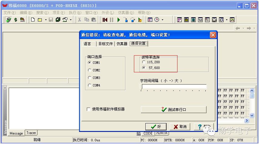 Debugging AT89C52 Programs Using Weifoo in Keil