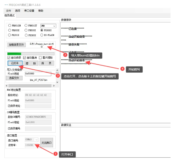 First Impressions of High-Performance Domestic Dual-Core Bluetooth MCU