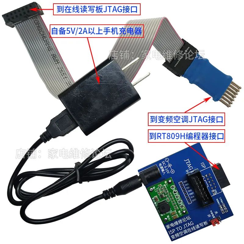 JTAG Online Read/Write for Inverter Air Conditioners