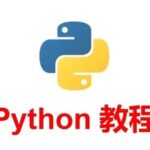 Embedding Python in Industrial Control Systems: Device Monitoring and Fault Diagnosis