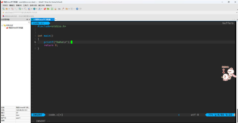 Essential Guide for Linux Beginners: Software Installation and Vim Mastery