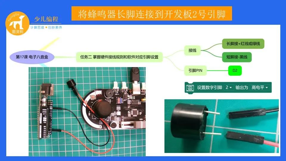 Electronic Music Box with Buzzer Programming for Kids