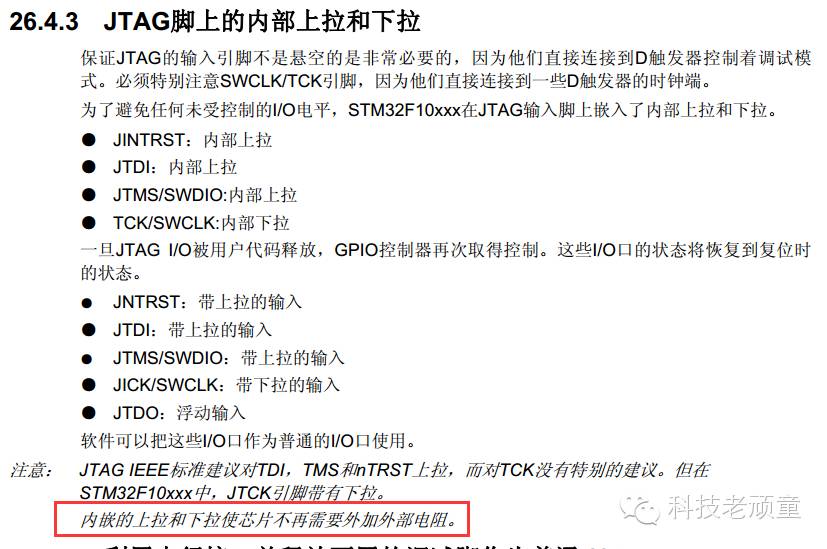 JTAG Interface Hardware Design for STM32