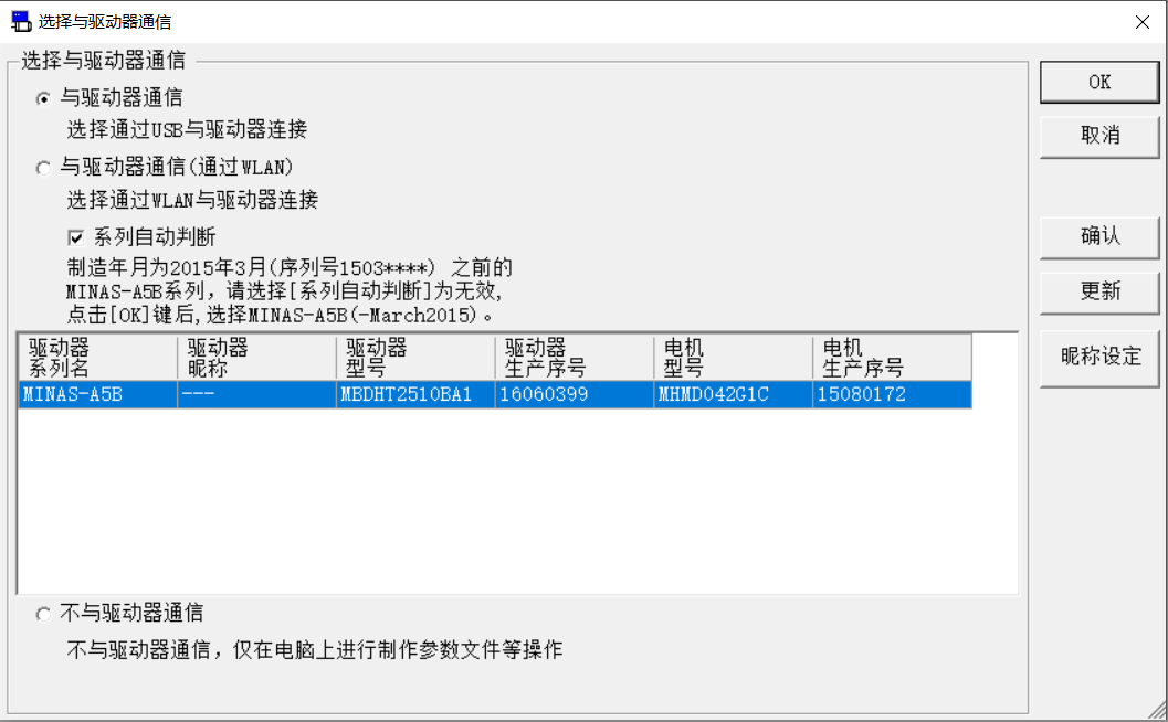 Advanced Application of EtherCAT Bus Motion Controller
