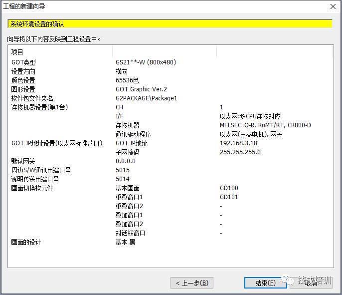 Step-by-Step Guide to Connect FX5U with Mitsubishi Touch Screen via Ethernet