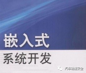Discussion on Three Issues in Functional Safety of Embedded Systems