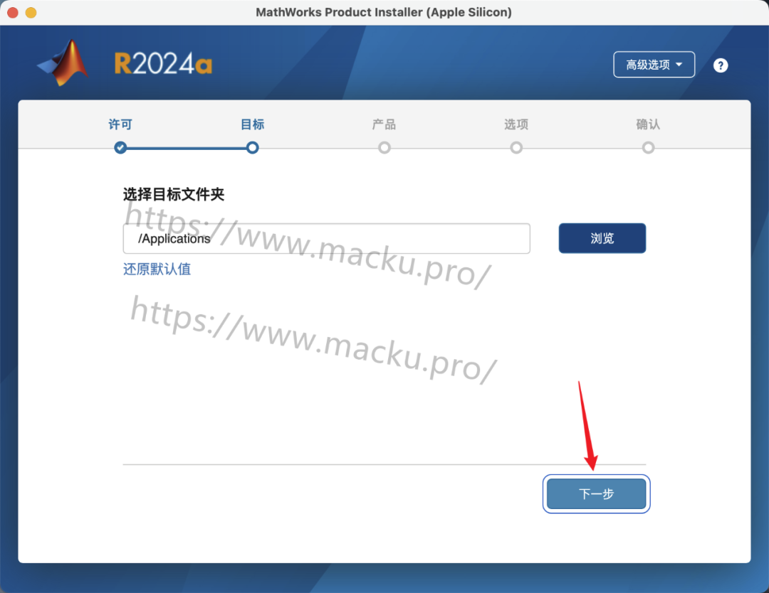 MATLAB R2024a Installation Guide for Mac