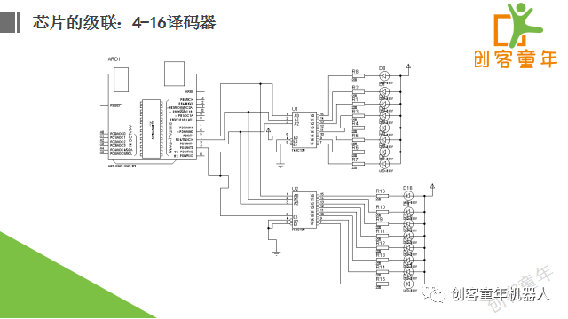 Learning Arduino with Kids: Lesson 51 - 74HC138 Decoder