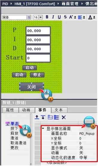 How to Control Multiple Similar Devices with One Popup Window on Siemens Touch Screen?