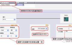 Knowledge Sharing on MODBUS Communication with Touch Screen and Inverter (Part 1)