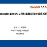 Cloud Task Scheduling System for RISC-V Heterogeneous Clusters Based on Kubernetes