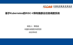Cloud Task Scheduling System for RISC-V Heterogeneous Clusters Based on Kubernetes