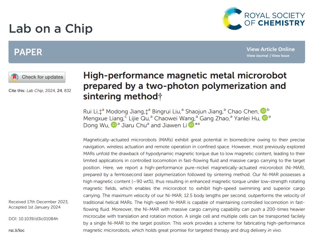 High-Performance Magnetic Metal Microrobot Development