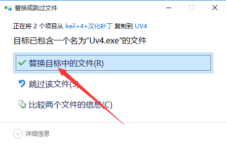 Keil 4 Software Installation Guide