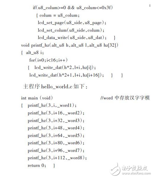 LCD Display System Design Based on Embedded Processor and SOPC Technology
