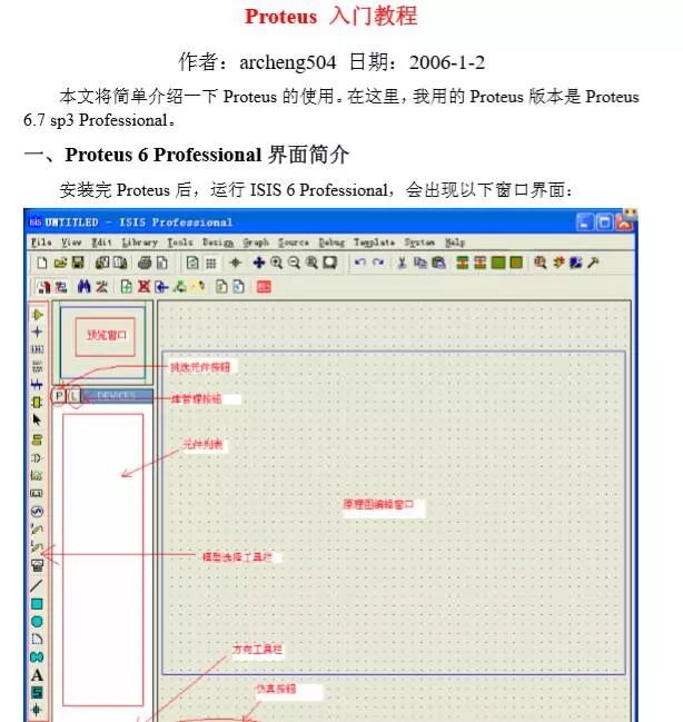 Proteus Tutorial Book Collection | Free Download