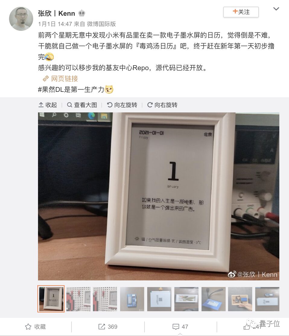 DIY E-Ink Screen Calendar: Auto Refresh Location and Weather