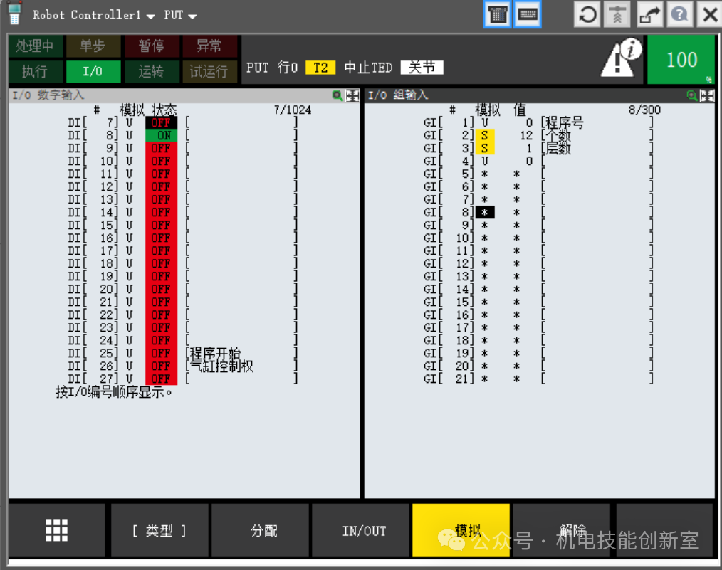 Fanuc Robot Profibus-DP Communication Setup