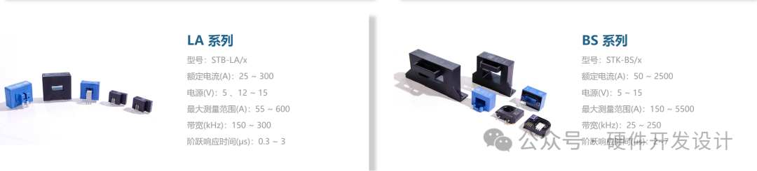 Circuit Design and Selection for Current Detection Using Linear Hall Sensors