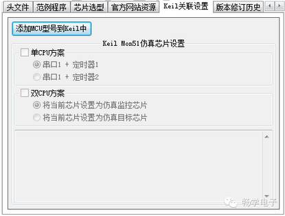 Steps to Add STC MCU Models in Keil