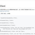 A Minimalist MQTT Interface EasyMqttClient