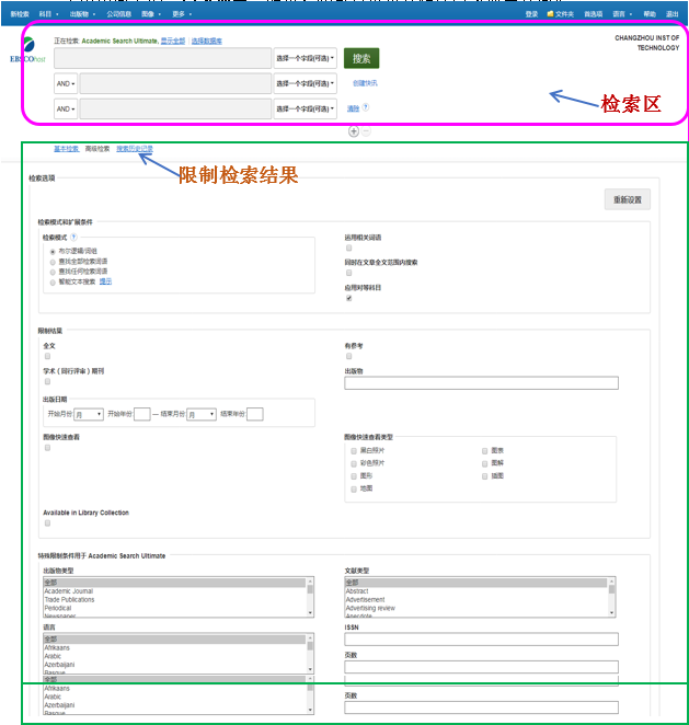 Navigating the EBSCO Foreign Journal Database
