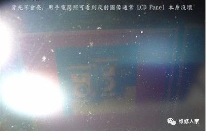 Repairing Black Screen on LCD TV: Backlight Process