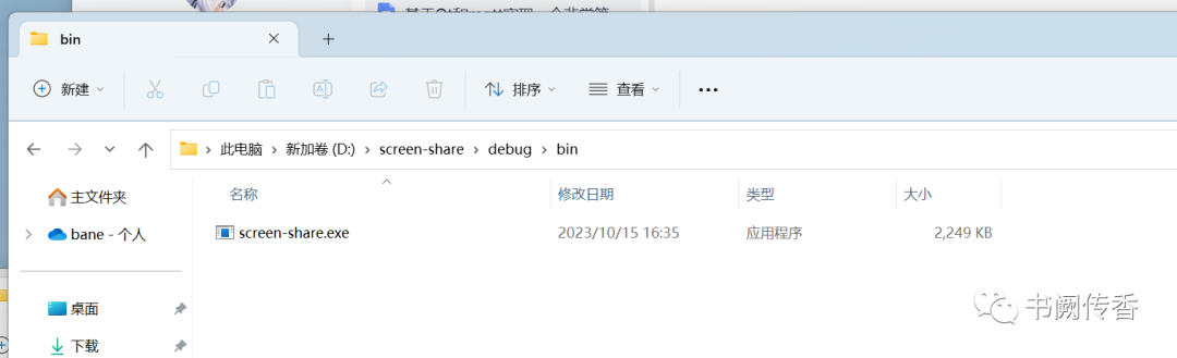 Implementing Simple Screen Sharing with Qt and MQTT
