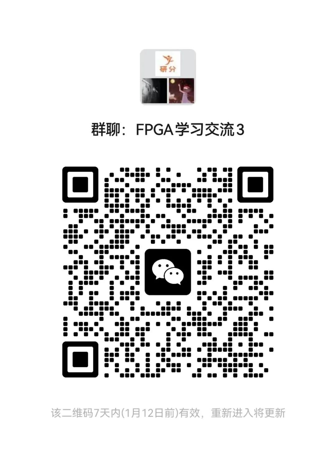 FPGA/Digital IC Design Course