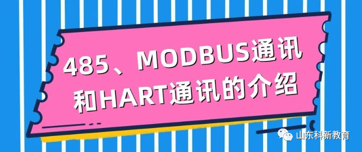 Introduction to MODBUS and HART Communication