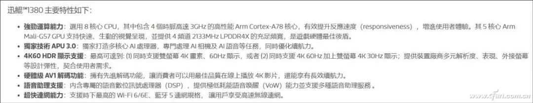 How Powerful Is MediaTek's Dimensity 1380 with 3.0GHz and 4 A78 Cores?