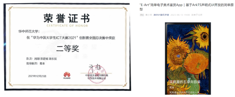 Course Development for Embedded Operating Systems Based on HarmonyOS