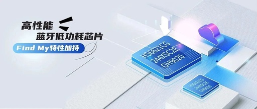 High-Performance Bluetooth Low Energy Chip HS6621CxC